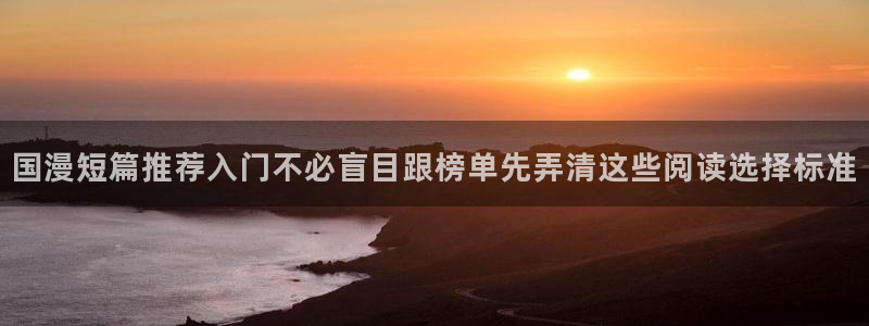 羞羞漫画漫画排行