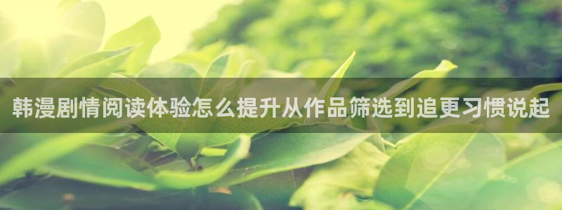 羞羞漫画漫画阅读网站